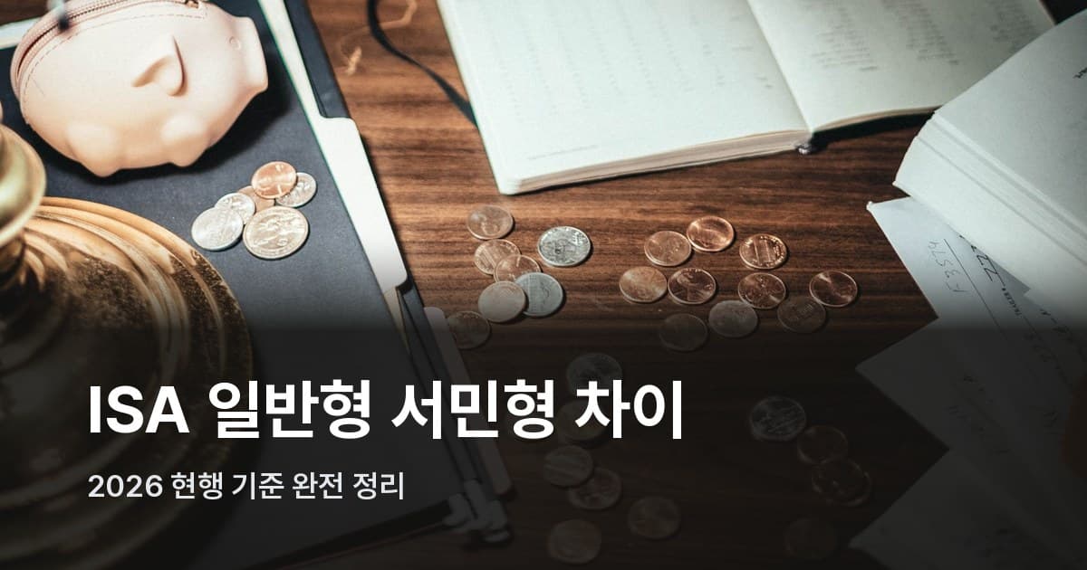 사무용 책상 위에 동전과 금융 서류, 저금통이 놓인 모습